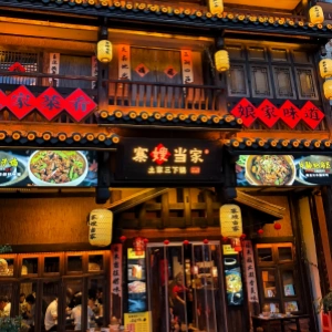 Top 10 Special Cuisines of Zhangjiajie