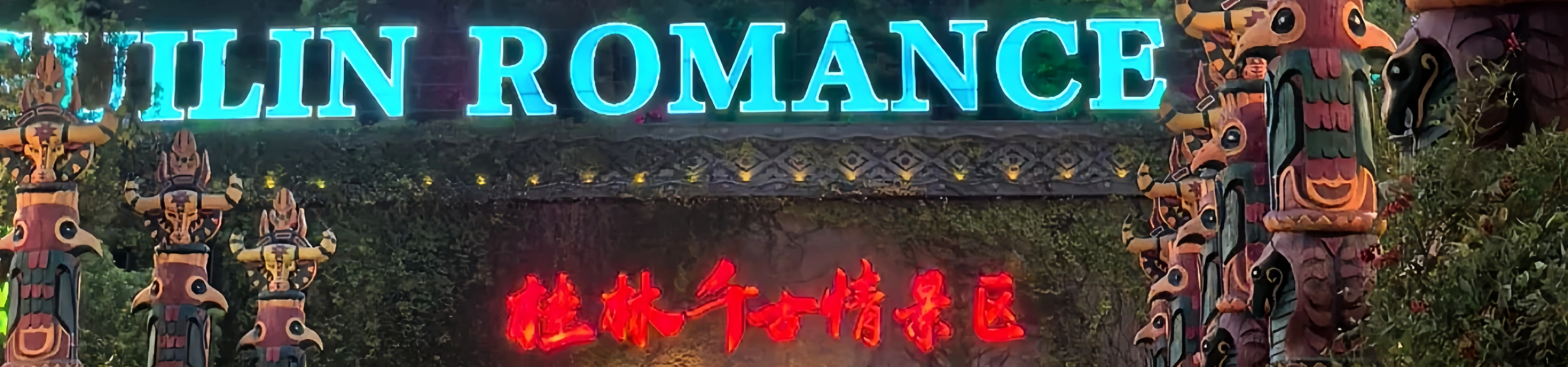 Guilin Eternal Love (Performance)