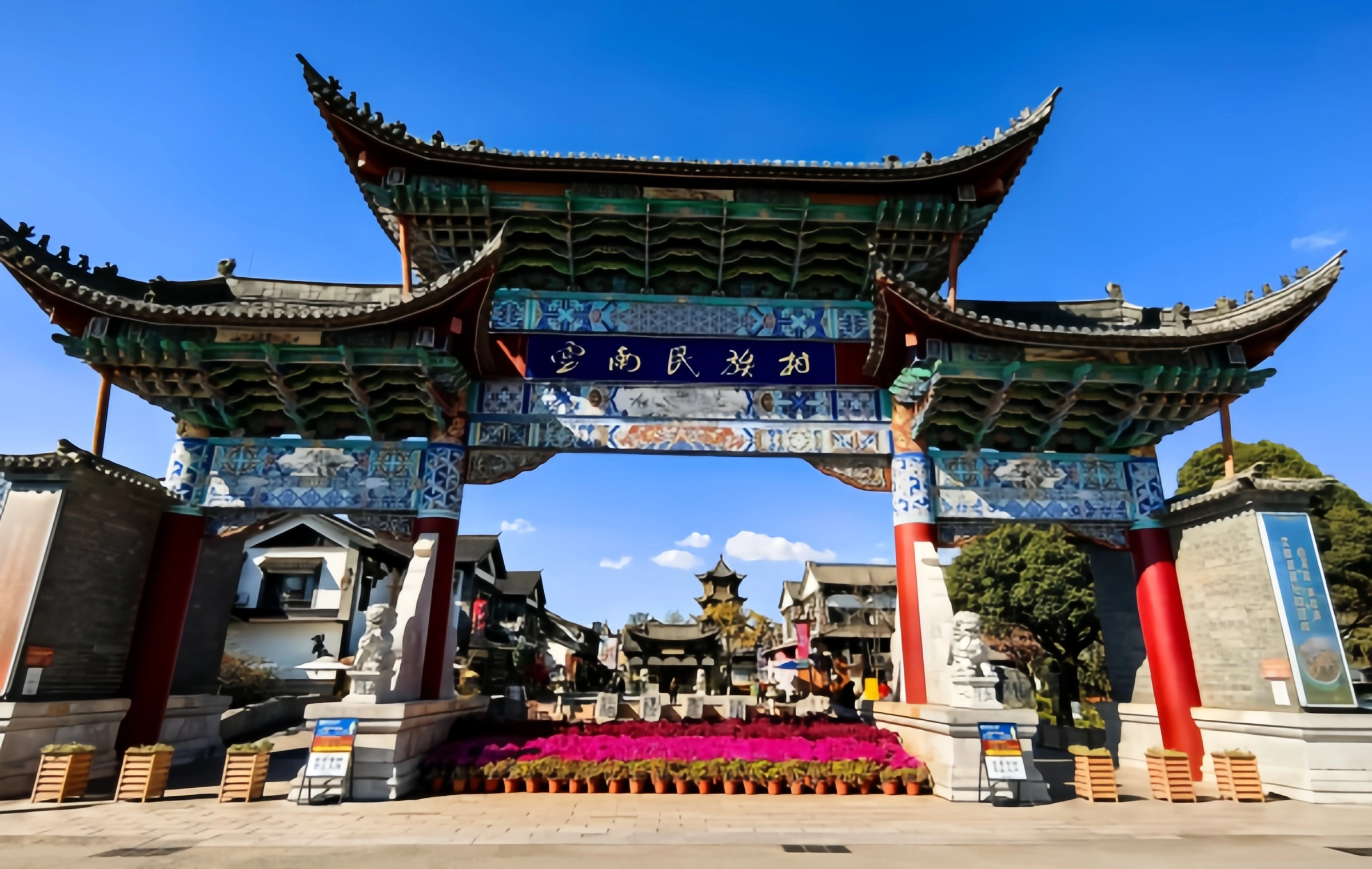 Yunnan Ethnic Villaggio: Un glorioso capitolo dalla finestra di scambio culturale al giardino etnico Grand View-3