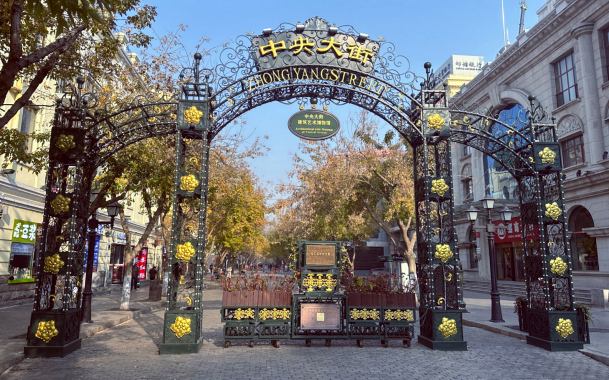 일 5: Harbin&Departure