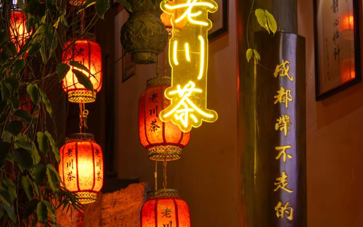 День 2: Чэнду