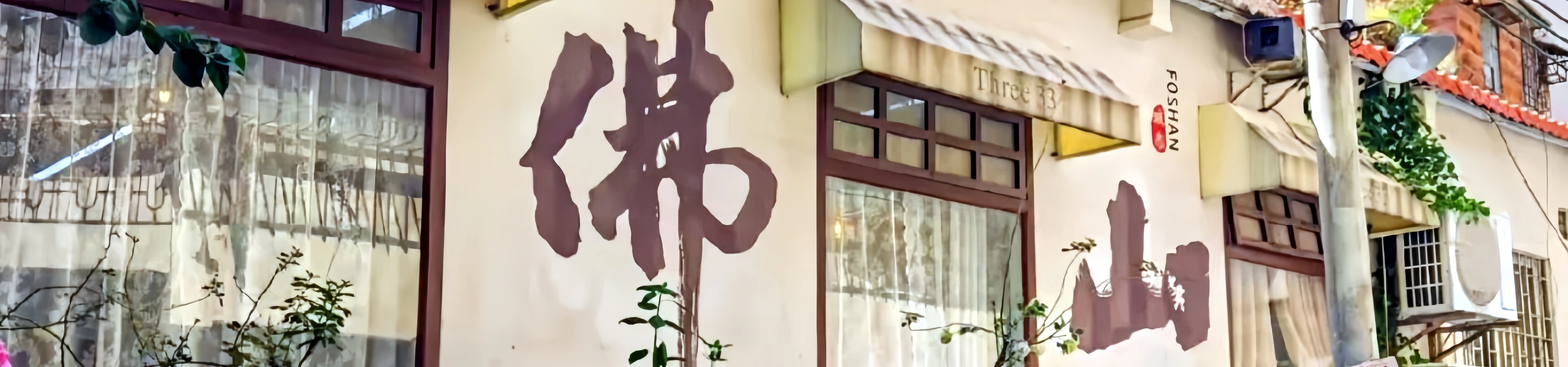 언어 선택 Tiandi: 세기 오래된 거리의 현대 에코