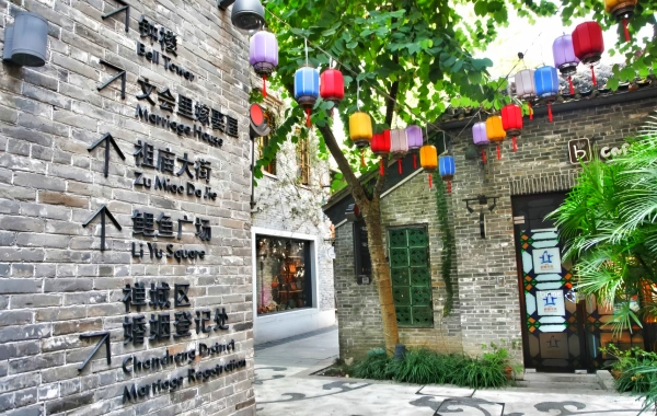 Lingnan تياندي: A Modern Echo of a Century-Old Street