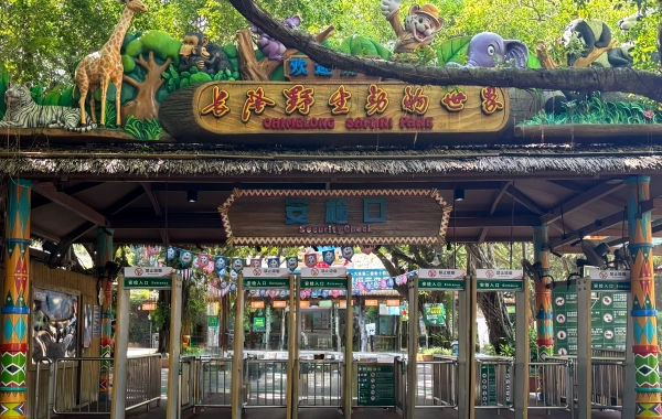 Chimelong Tourist Resort