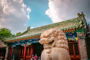Prince Gong's Mansion