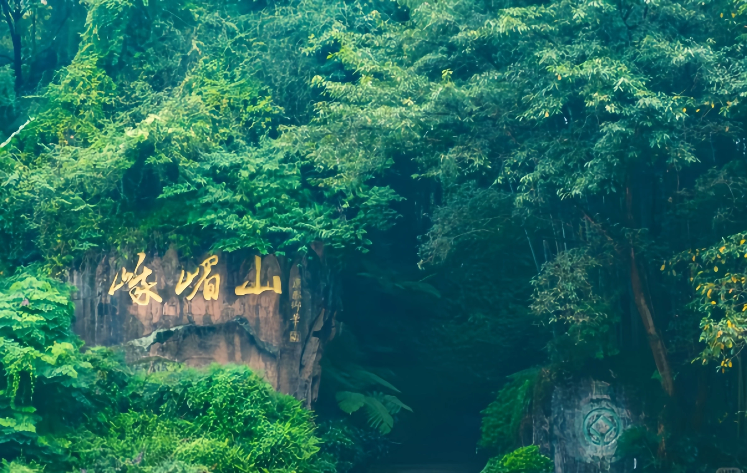 第6日目: 愛明山